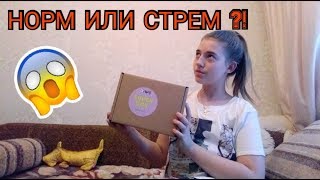 SUPER BOX ОБЗОР БОКСА ДЛЯ ДЕВУШЕК 13 ЛЕТ ♡Lizi Ga