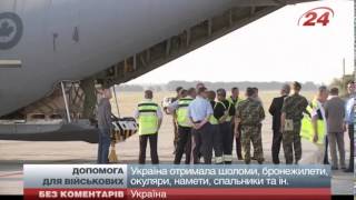 Канада надала українським бійцям 32 т допомоги