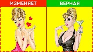 ИЗМЕНЫ! Как узнать, что девушка тебе изменяет! 10 признаков женской измены