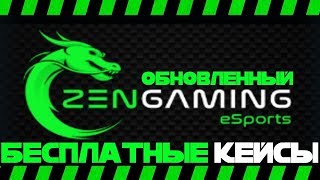 CSGO ZENGAMING 1X1  НУБЫ, ГЛОБАЛЫ,ЧИТЫ,FREE SKINS ВСЁ ТУТ