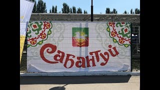 Сабантуй в Самаре 2019 | Парк Гагарина