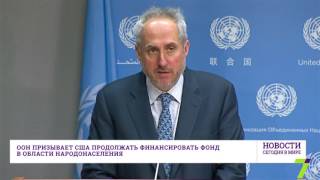 5 апреля : Новости. Сегодня в мире (выпуск от 19:00)
