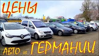 Цены авто из Германии, март 2019.