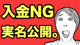 【バイナリー主婦】実名公開！絶対に開設してはいけないバイナリー会社とは？！無料レクチャーで沢山の人が騙されて泣いてます！