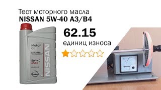 Маслотест #28. Nissan Motor Oil 5W-40 A3/B4