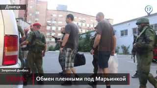 Запретный Донбасс. Обмен пленными под Марьинкой