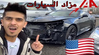 أكبر مزاد ( سيارات رياضية مضروبة ) في امريكا ??