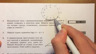 ? ЕГЭ 2017 30 вариантов (вар 4) задачи 1-9