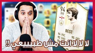 أخييييرا جورج بست 94 النسخة الجديدة ??