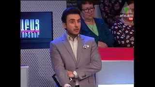 Կիսաբաց լուսամուտներ 18.04.14 ՏԱՏԱՆՎՈՂ ՃՇՄԱՐՏՈՒԹՅՈՒՆ