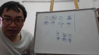 八字案例─喜用神是什麼？
