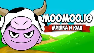 ЗАХВАТЫВАЕМ ТОП И НАБОР КОМАНДЫ ♦ MooMoo.io