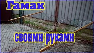 Гамак из пластиковых бутылок сделанный своими руками по новой технологии ноу-хау