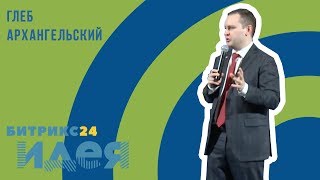 Эффективный бизнесмен – факторы конкурентоспособности. Глеб Архангельский