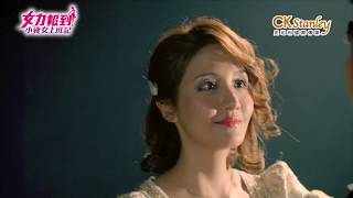 女力報到-小資女上班記《介紹男朋友給朵拉》EP13劇情預告