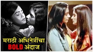 मराठी अभिनेत्रींचा BOLD अंदाज! | Marathi Actresses | Priya Bapat, Mrunmayee Deshpande, Sayli Patil