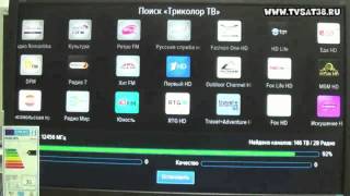Как найти и настроить новые каналы на Триколор ТВ и Триколор ТВ Сибирь.