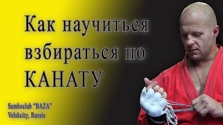Обучение лазанью по КАНАТУ