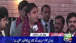 NEO News Headlines,01:00 PM | 05 January,2018