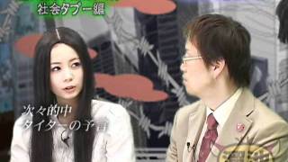 溜池Now　第2回都市伝説サミット「社会タブー編」前半