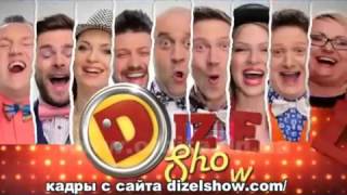 Как «Дизель шоу» смешили покровчан