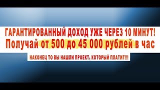 Проект «Go-bonus»: денежные бонусы или наглый развод?