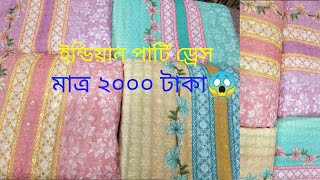 indian party wear best collection in bangladesh! new 3 pis design