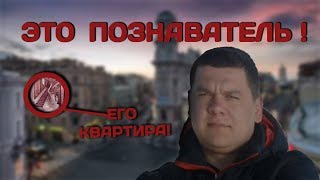 ?ЛИЦО ПОЗНАВАТЕЛЯ❗Познаватель лицо❗Реальное лицо Познавателя❗Познаватель засветил лицо!?Умка Шоу?