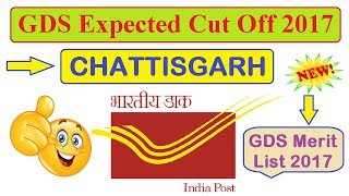 GDS Merit List 2017 Chattisgarh | Expected Cut Off Marks |