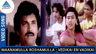 Maanamulla Roshamulla Video Song | Vedikkai En Vadikkai Songs | SV Sekar | Visu  Pyramid Glitz Music