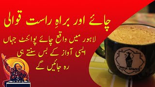 Kamli Waly Muhammad Tun Sadqy Live | Chaye Qawali | Lahore