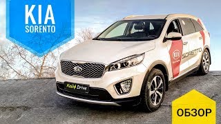 Kia Sorento Prime 2018 - КОГДА БАЛАНС ИГРАЕТ РОЛЬ! Обзор Киа Соренто Прайм тест-драйв