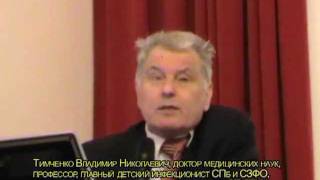 Тимченко Владимир Николаевич Приветственное слово