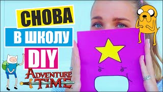 DIY КАНЦЕЛЯРИЯ СВОИМИ РУКАМИ. НА БЮДЖЕТЕ. BACK TO SCHOOL