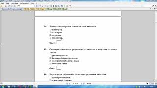 Биология. Подготовка к ОГЭ 2018. Задание №14. Людмила Ивановна. Profi-Teacher.ru