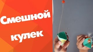 Синица в руке? Журавль в кульке! Простое оригами для детей с птицей