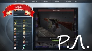 "Реакции Летсплейщиков" на Выпадение AK-47 из CS:GO