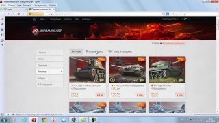 Халявное золото World of Tanks на Январь 2017 год | Постоянный премиум аккаунт и любые премиум танки