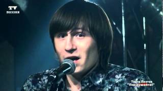 Театр поэтов Rock Cafe 6.12.11 - Евгений Петрушенко