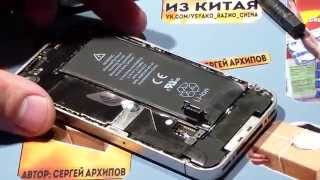 Что делать ? если после замены батареи на айфон 4. iPhone 4 не определяет сеть.
