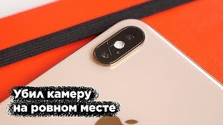 Лопнула Камера у iPhone Xs Max и чо с ним делать?