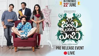 Jamba Lakidi Pamba Pre Release Event LIVE | Srinivasa Reddy | Siddhi Idnani | yellow pixel