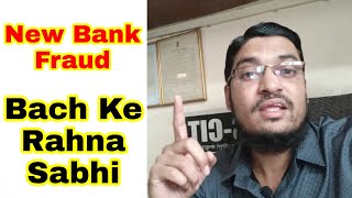 New Bank Fraud In India