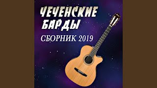 Без тебя
