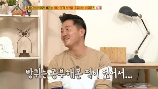 강아지도 방귀 소리가 있을까? [옥탑방의 문제아들/Problem Child in House] 20200203