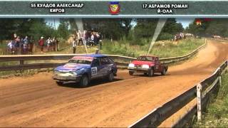 Автокросс Классика Финал 2 7 августа 2011 Марий Эл