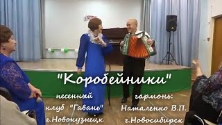 ???"Коробейники" гармонь Наталенко В.П. "Ой, полным полна моя коробушка" Korobeiniki  Korobushka