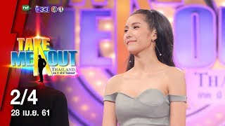 อีฟศรี & เจษ - 1/4 Take Me Out Thailand ep.7 S13 (28 เม.ย. 61)