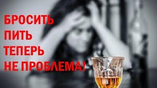 Капли От Алкоголизма Купить В Аптеке