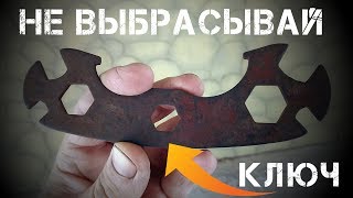 НЕ ВЫБРАСЫВАЙ ВЕЛОСИПЕДНЫЙ КЛЮЧ / САМОДЕЛКА ДЛЯ ГАРАЖА